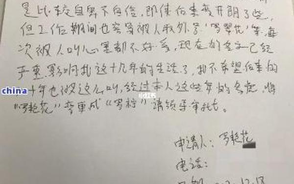 手写申请书格式图片—证书手写模板怎么写图片