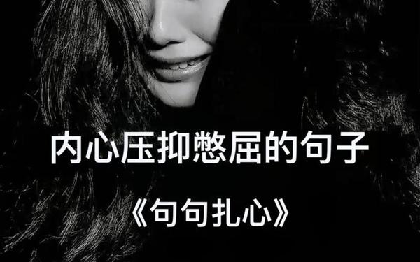 心好累好压抑精神崩溃了_突然感觉好累,好压抑