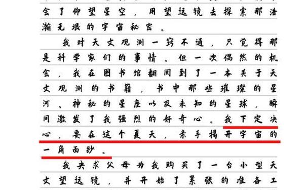 天文学论文 天文学论文篇1完成情况