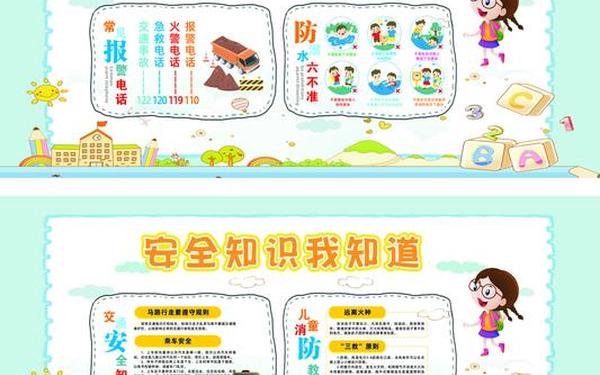 幼儿园安全防范措施 幼儿园安全知识宣传内容