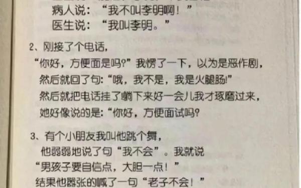 30个笑掉大牙的笑话(史上好笑的幽默笑话)