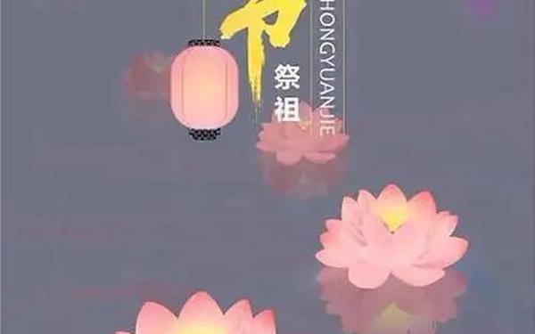 中元节图片恐怖—中元节图片高清