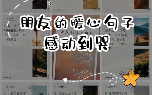暖心的句子;美好句子