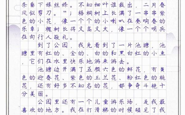 春游作文开头-描写春游的作文