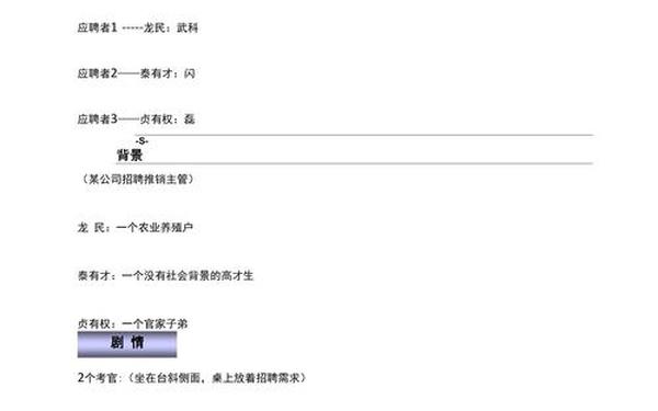 年会创意节目剧本_适合公司年会演的小品