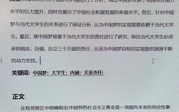 毕业论文范文3000字;一篇完整的毕业论文范文