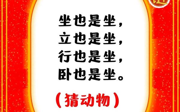 灯谜及答案;100个猜谜语大全及答案