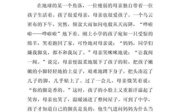 感动作文的神仙开头结尾-感动作文结尾