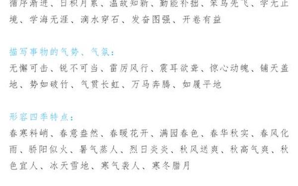 aabc的词语、最难写的ABCC