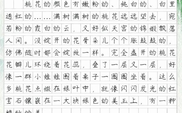 植物作文三年级下册 描写植物的作文300字