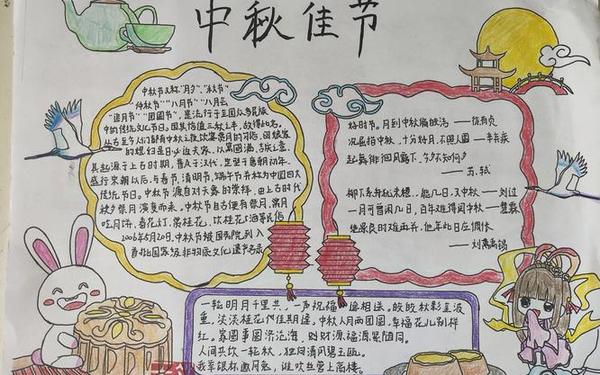 中秋节手抄报文字内容_中秋节手抄报20字