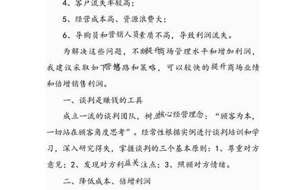 员工绩效考核与激励方案(绩效考核制度)