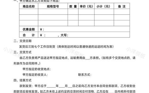 销售合同范本、销售合同(通用版)