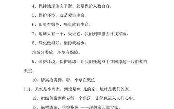 关于保护地球的名言;关于地球的名人名言
