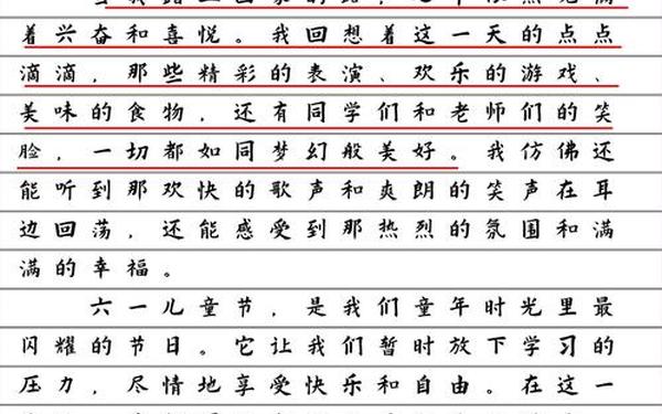 最后一个六一感言—最后一一个六一的感慨