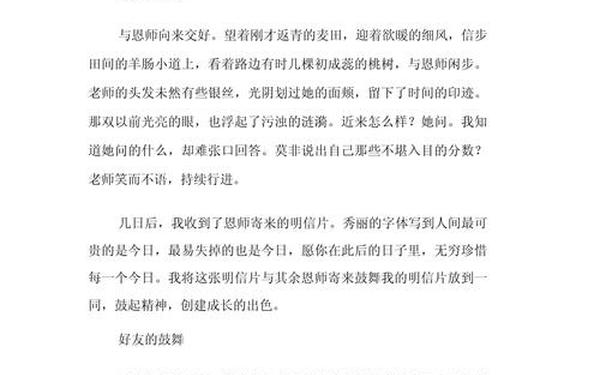 初中生写事作文 记事类作文700字以上初中生