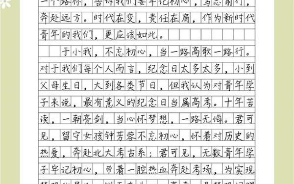 优秀作文网—初中摘抄优秀作文