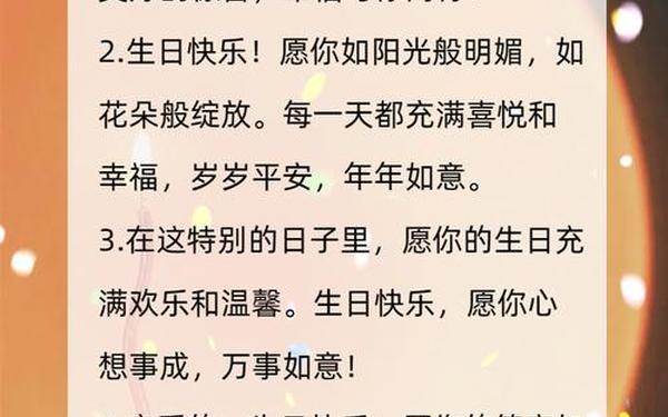生日快乐的祝福句子;生日快乐的佳句