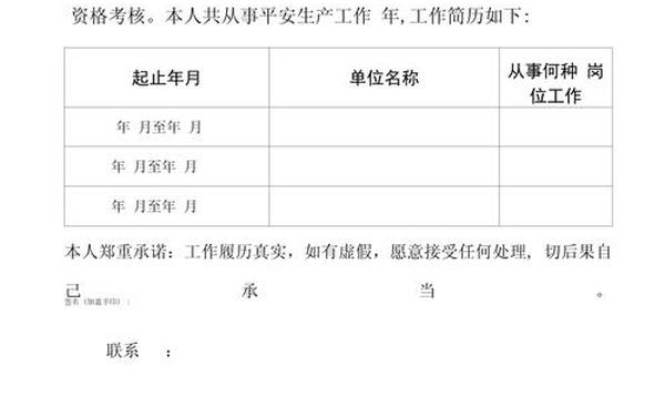 工作经验证明—工作经验证明(社保缴费证明)原件电子