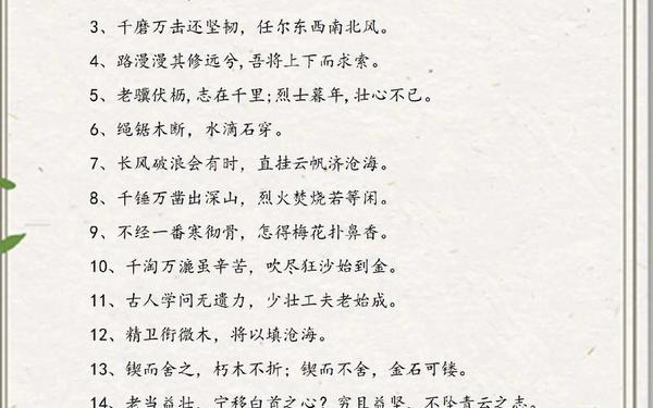 名人名言简短—十大名言