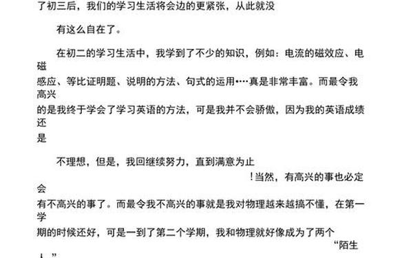 期末总结500字高中—期末总结500字高一综合素质评价
