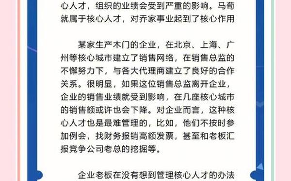 企业人才培养—如何留住人才