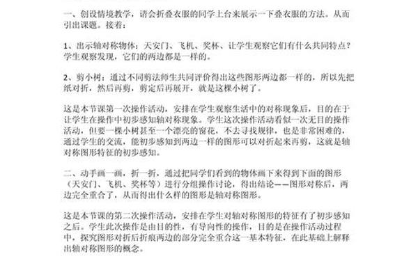 小学数学优秀教案50篇,月教学反思20篇简短