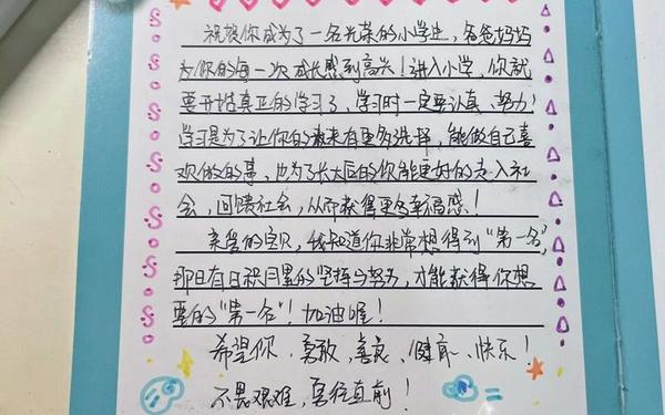 新学期爸爸妈妈的希望寄语(新学期对孩子的寄语)