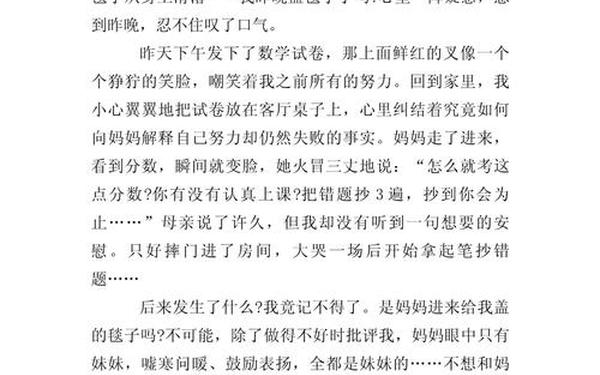 初中生十篇优秀记叙文600字 优秀记叙文600字可抄