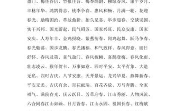 猴年祝福语四字词语 猴年祝福短信大全