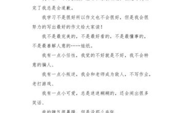 写一个人的作文、写人的作文200字