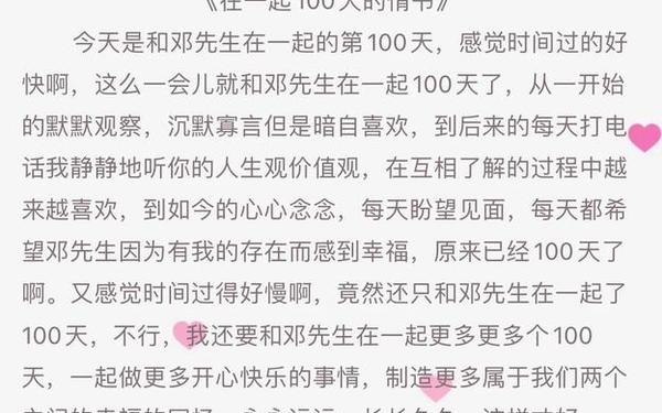 关于爱情回忆的日志、爱情日记100字左右