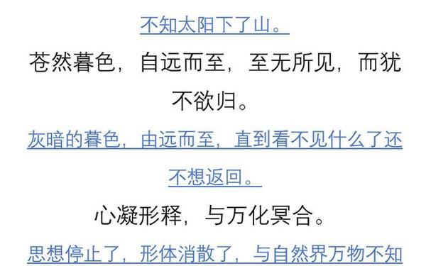 始得西山宴游记翻译—喜得西山宴游记