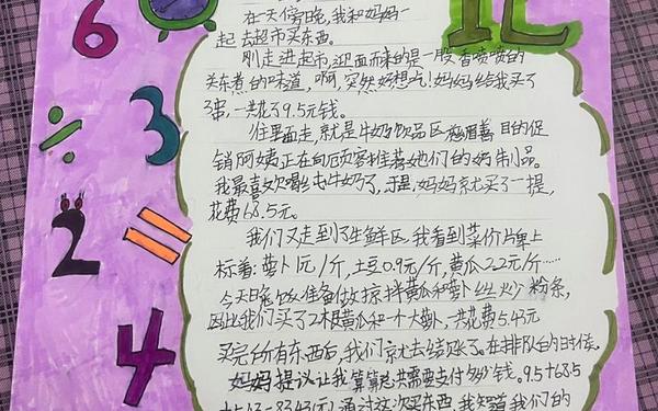 生活中的数学—生活中处处有数学例子