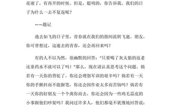 从现在开始 从现在开始,作文