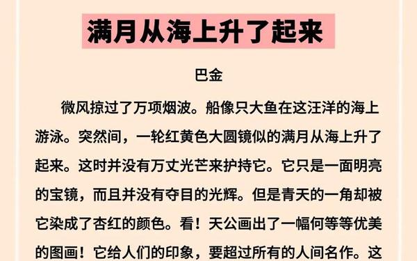 中秋美文欣赏、关于中秋的美文欣赏