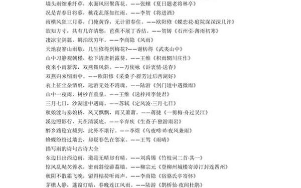 朱自清散文《雨》原文-朱自清《细雨》- 现代诗