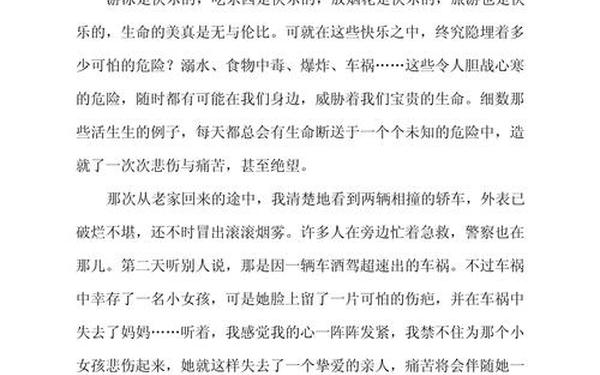 感悟生命的文章_感悟生命的经典散文