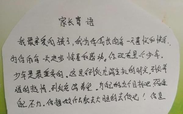 家长寄语简短经典_家长寄语简单又朴实