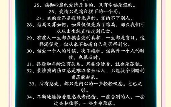 安妮宝贝经典语句,安妮宝贝金句摘抄100句