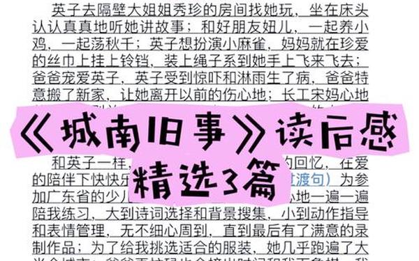 《人生》读后感300字 《城南旧事》读后感500字