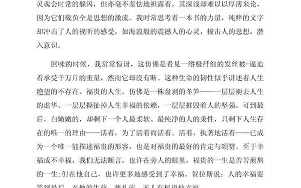 赏析怎么写—阅读鉴赏怎么写