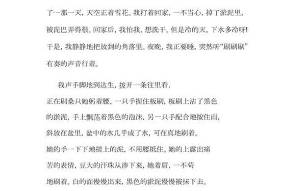 关于爱的日记_爱的日记原文