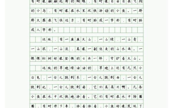 300字作文大全三年级_作文390字左右