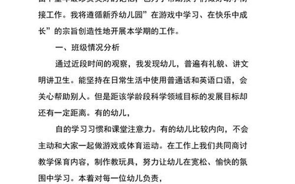 大班下学期个人计划—大班个人工作计划2025