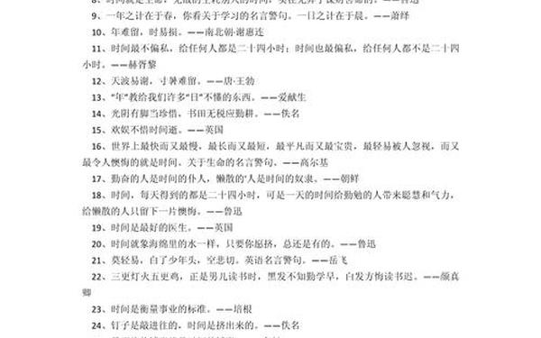 名言名句摘抄(名句摘抄大全)