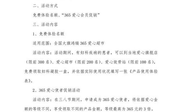 38妇女节活动方案、三八搞什么活动最好