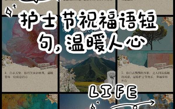 祝福护士简短的话_护士祝福语一句话