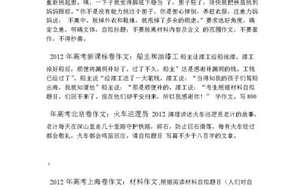2013全国高考作文-2013年的高考作文题目