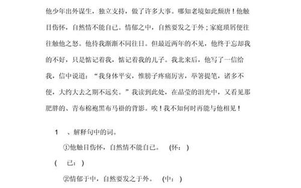小名阅读答案;小名阅读题答案最新版